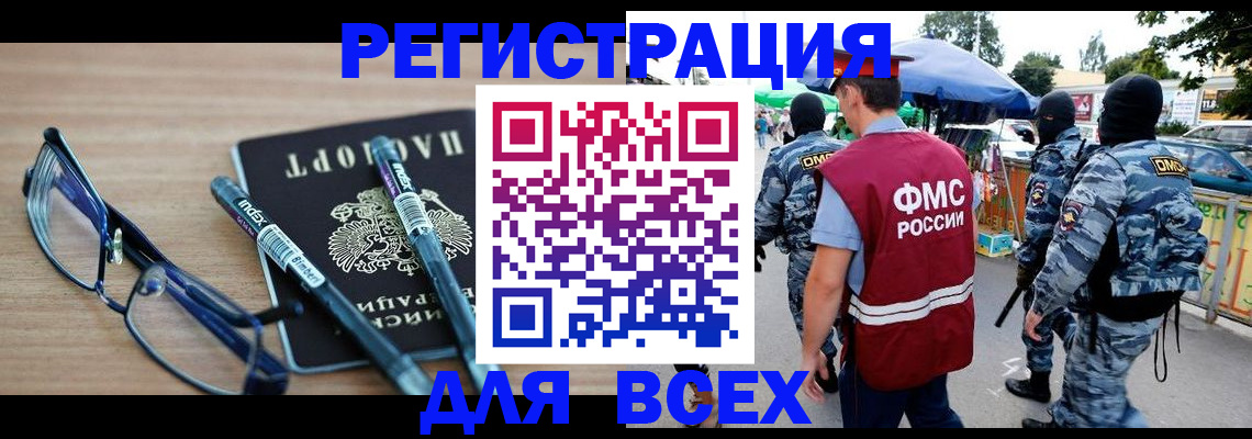 временная регистрация в Арамили