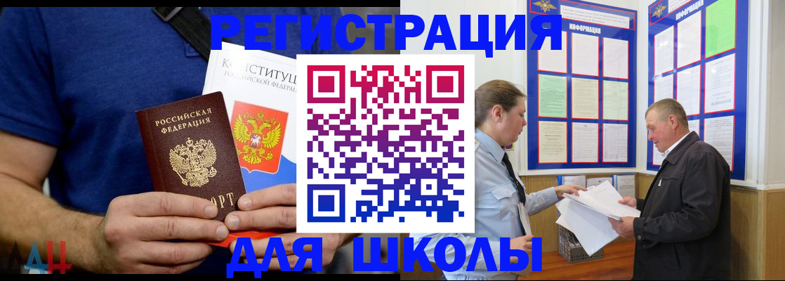 прописка в квартире в Арамили